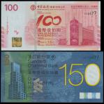 香港纪念钞二枚一组，包括渣打150周年及中银100周年。同号114477，均评PMG66EPQ