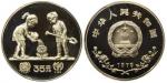 People's Republic of China, Silver 35yuan, 1979, children planting on obverse, PRC National Emblem o