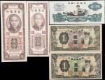 民国时期不同银行壹，贰，伍圆。五张。CHINA--MISCELLANEOUS. Lot of (5). China & Taiwan. Mixed Banks. 1, 2 & 5 Yuan, 1937