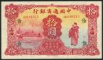 Commercial Bank of China, $10 , Shanghai, June 1932, red serial numbers J/CB 046272, red and pale or