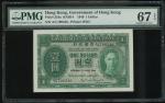 1949年香港政府1元，编号A/4 790346, PMG67EPQ高评分