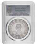 孙中山像开国纪念壹圆普通 PCGS MS 63 China, Republic: 1 Dollar, 1927, Y-318a, Memento (L&M-49), PCGS graded Mint 