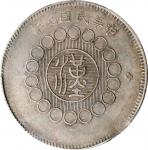四川省造军政府壹圆普通 PCGS AU 53 CHINA. Szechuan. Dollar, Year 1 (1912).