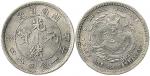 1898年湖南省造光绪元宝一钱四分四厘银币（LM380）