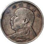 民国三年（1914）袁世凯像中圆银币，PCGS VF35，编号86482415