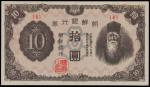 KOREA. Bank of Chosen. 10 Yen, ND (1946). P-40b.