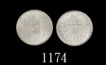 蒙古银币20蒙哥(1925)Mongolia Silver 20 Mongo (1925) (LM-621). PCGS MS61 金盾