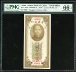 1930年中央银行关金1元样票，上海地名，编号00000，打孔注销，PMG66EPQ