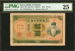 明治四十四年朝鲜银行券拾圆。 KOREA. The Bank of Chosen. 10 Yen, 1915. P-19b. PMG Very Fine 25.