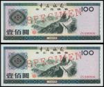 1979年中国银行外汇兑换劵壹佰圆样票两枚连号，均PMG67EPQ，中国人民银行