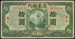CHINA--PROVINCIAL BANKS. Frontier Bank. 10 Yuan, 1.7.1925. P-S2573.