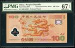 2000年中国人民银行一佰圆迎接新世纪纪念钞，补号I00123247，PMG 67EPQ