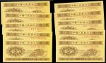 1953年中国人民银行二版人民币一分10枚连号，UNC（10）