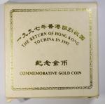 LOT#197EM （1995年香港回归祖国第一组1/2盎司金币 有盒证）