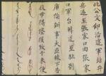 清代呈库伦办事大臣公文批注条1件，清晰注释运送公文之路径，保存完好。 Mongolia Qing Dynasty, A Instruction for Urga (Kulun) "Yamen", Ha