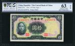 民国三十年中央银行拾圆。(t) CHINA--REPUBLIC.  Central Bank of China. 10 Yuan, 1941. P-237c. PCGS GSG Choice Unci