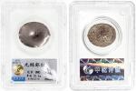 清代云南省碗型小银锭，重32.3克，中乾评UNC品相