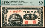 1939年冀南银行壹角，豹子号555，PMG 30