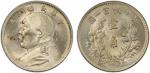 袁世凯像民国三年壹角中央版 PCGS MS 64 CHINA: Republic, AR 10 cents, year 3 (1914), Y-326, L&M-66, Yuan Shi Kai in