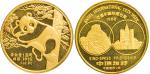 1988年瑞士巴塞尔国际硬币周1盎司纪念金章一枚,“白金”错版,发行量600枚。