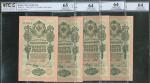 1909年华俄道胜银行10卢布四枚连号，PCGS 64 - 65 OPQ