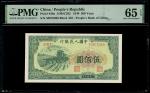 1949年中国人民银行第一版人民币500元「拖拉机」，编号 IV III II 50976069，PMG 65EPQ
