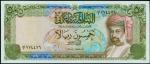 OMAN. Central Bank of Oman. 50 Rials, 1985-90 Issue. P-30a. PMG Gem Uncirculated 66 EPQ.