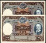 1968、1969年香港上海汇丰银行香港银元券伍百圆各一枚