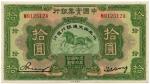 BANKNOTES. CHINA - REPUBLIC, GENERAL ISSUES. National Industrial Bank of China : 10-Yuan, 1931, seri