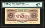 1956年中国人民银行第二版人民币伍圆，红编号VII VIII IX 2712034，PMG 67EPQ