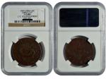 1909年（己酉）“吉”字大清铜币当製钱二十文，NGC F15BN