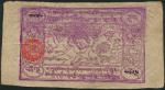 Tibet, 15 Tam, dated T.E. 1659 (= AD 1913), violet, serial number 1536, Obverse: In the central fiel