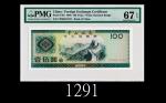 一九八八年中国银行外汇兑换券一佰圆1988 Bank of China Foreign Exchange Certificates $100, s/n CP06915767. PMG EPQ67 Su