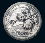 1991年熊猫五盎司五十元银币一枚，完全未使用品