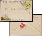 1955年四川巴县寄重庆封，背贴普8-8分