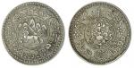 西藏1½两银币 PCGS AU 58