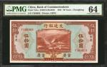 民国三十年交通银行伍拾圆。 CHINA--REPUBLIC. Bank of Communications. 50 Yuan, 1941. P-161a. PMG Choice Uncirculate