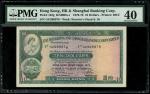 1973年汇丰银行10元，编号GU999979，左方编号尾号下移错体，PMG 40