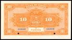 民国七年（1918年）中国银行，拾圆，美钞版，福建地名，样票，PMG63。
