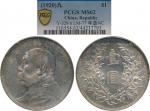 China; 1920, Yr.9, "Yuan Shih-kai" silver coins $1, Y#329.6, UNC.(1) PCGS MS62