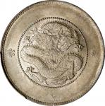 云南省造光绪元宝三钱六分银币。(t) CHINA. Yunnan. 3 Mace 6 Candareens (50 Cents), ND (ca. 1911). Kunming Mint. PCGS 