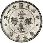 广东省造民国11年壹毫 NGC AU 58 China (Republic), 10 cents, year 11 (1922), Kwangtung mint