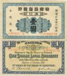 1917年横滨正金银行壹圆，汉口地名，近九成新