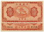 BANKNOTES. CHINA - REPUBLIC, GENERAL ISSUES. Bank of China: 5-Yuan (2), May 1919, two varieties: Har