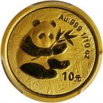 2000年熊猫纪念银币1盎司 PCGS MS 69
