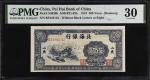 民国三十六年北海银行伍佰圆。CHINA--COMMUNIST BANKS. Pei Hai Bank of China. 500 Yuan, 1947. P-S3620b. PMG Very Fine