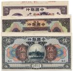 BANKNOTES. CHINA - REPUBLIC, GENERAL ISSUES. Bank of China: Uniface Obverse and Reverse Proof 5-Yuan
