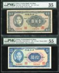 1930-1947年中央银行纸币一组13枚，贰角至一万圆，均PMG 20-58EPQ（13）