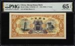 CHINA--PUPPET BANKS. Mengchiang Bank. 5 Yuan, ND (1938). P-J106a. PMG Gem Uncirculated 65 EPQ.