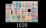 1950-70年代中华人民共和国浙江省及上海市粮票一组约80枚。九成新 - 未使用PRC, Food Tickets of Zhejiang Province & Shanghai, group of